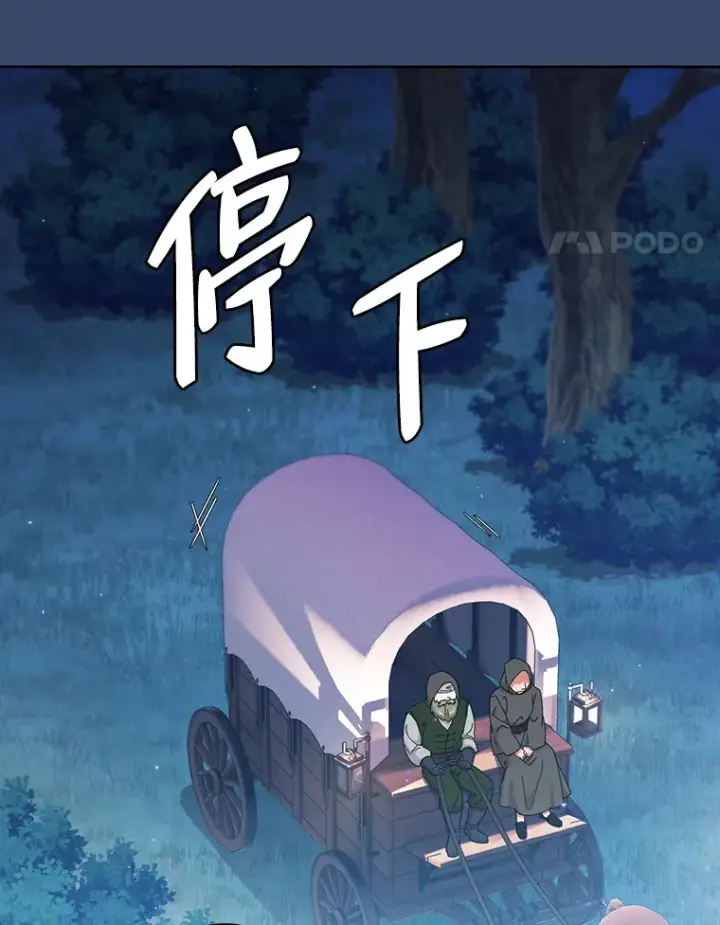 漫画《厌学魔法师想毕业》41.钻规则的漏洞第128张图