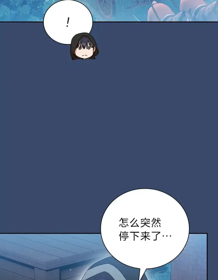 漫画《厌学魔法师想毕业》41.钻规则的漏洞第129张图