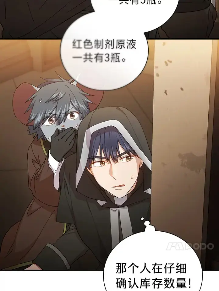 漫画《厌学魔法师想毕业》41.钻规则的漏洞第13张图