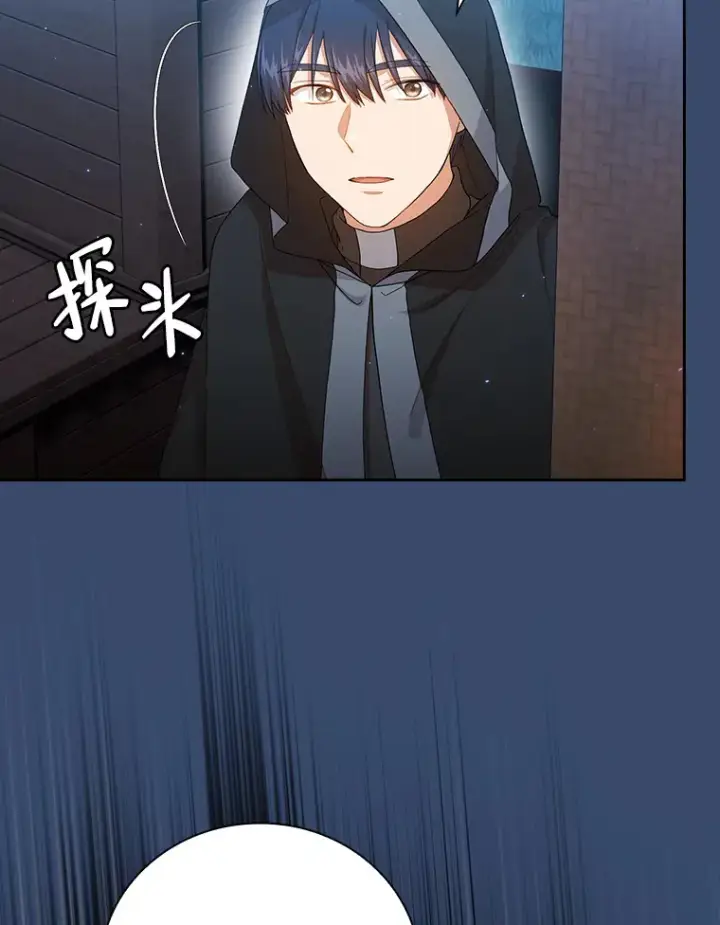 漫画《厌学魔法师想毕业》41.钻规则的漏洞第130张图