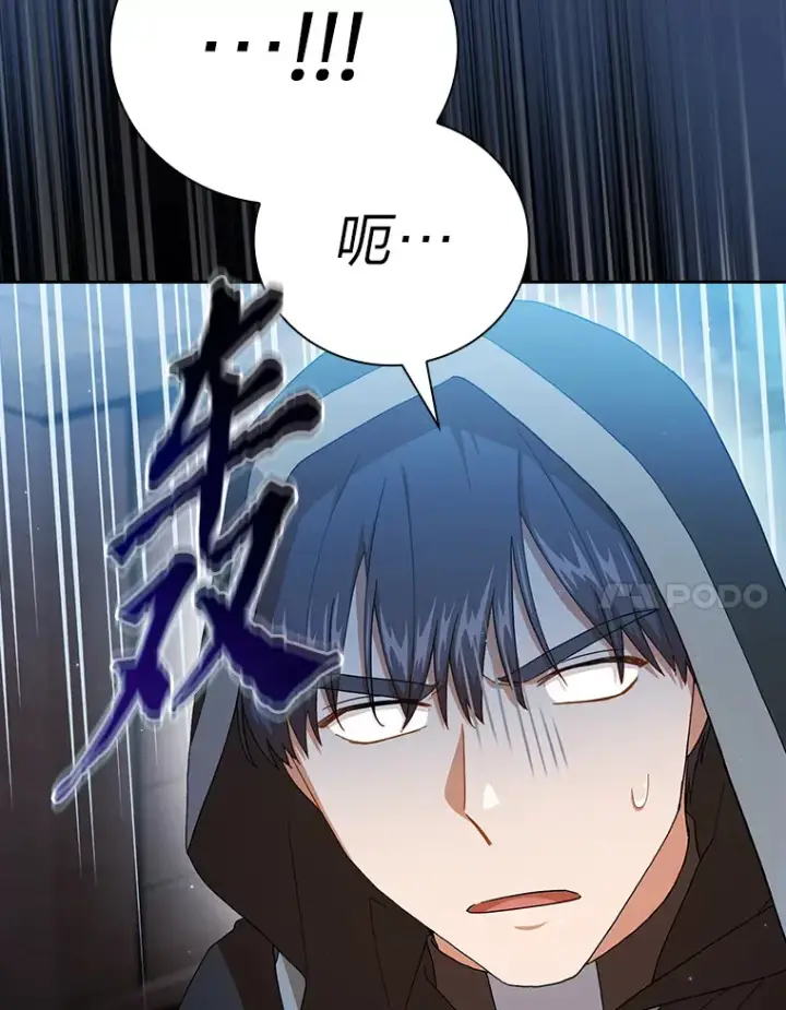 漫画《厌学魔法师想毕业》41.钻规则的漏洞第131张图