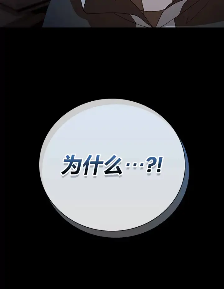 漫画《厌学魔法师想毕业》41.钻规则的漏洞第132张图