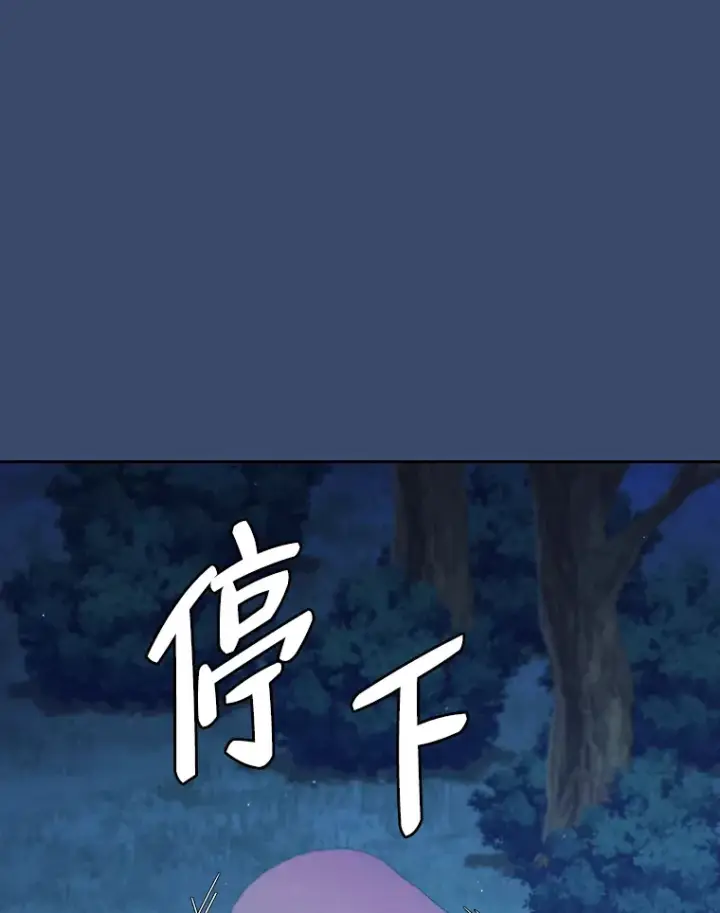 漫画《厌学魔法师想毕业》41.钻规则的漏洞第134张图