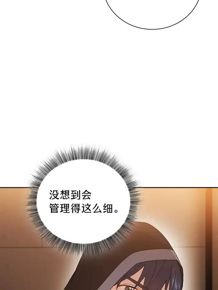 漫画《厌学魔法师想毕业》41.钻规则的漏洞第14张图