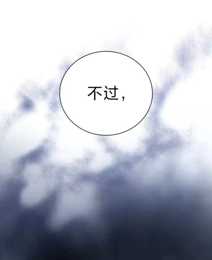 漫画《厌学魔法师想毕业》41.钻规则的漏洞第16张图