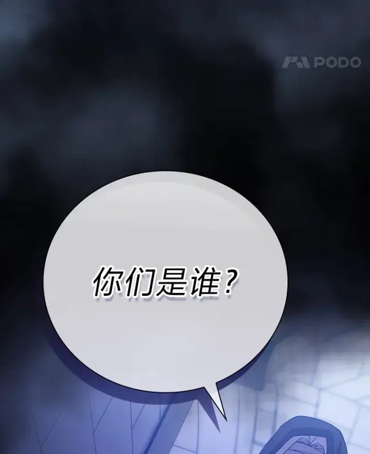 漫画《厌学魔法师想毕业》41.钻规则的漏洞第17张图