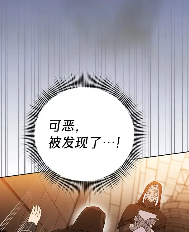 漫画《厌学魔法师想毕业》41.钻规则的漏洞第21张图