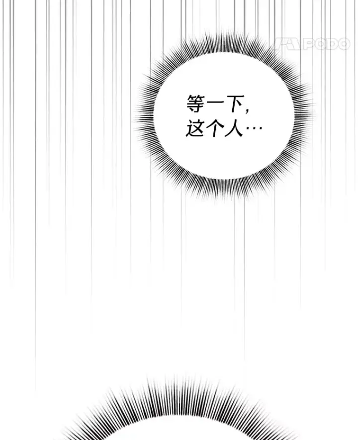 漫画《厌学魔法师想毕业》41.钻规则的漏洞第24张图