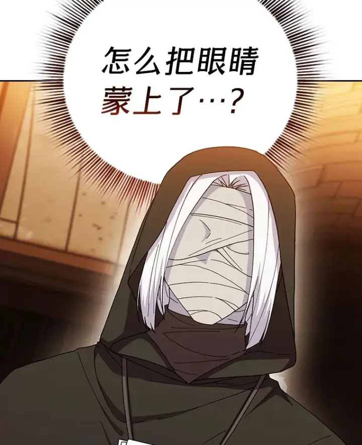 漫画《厌学魔法师想毕业》41.钻规则的漏洞第25张图