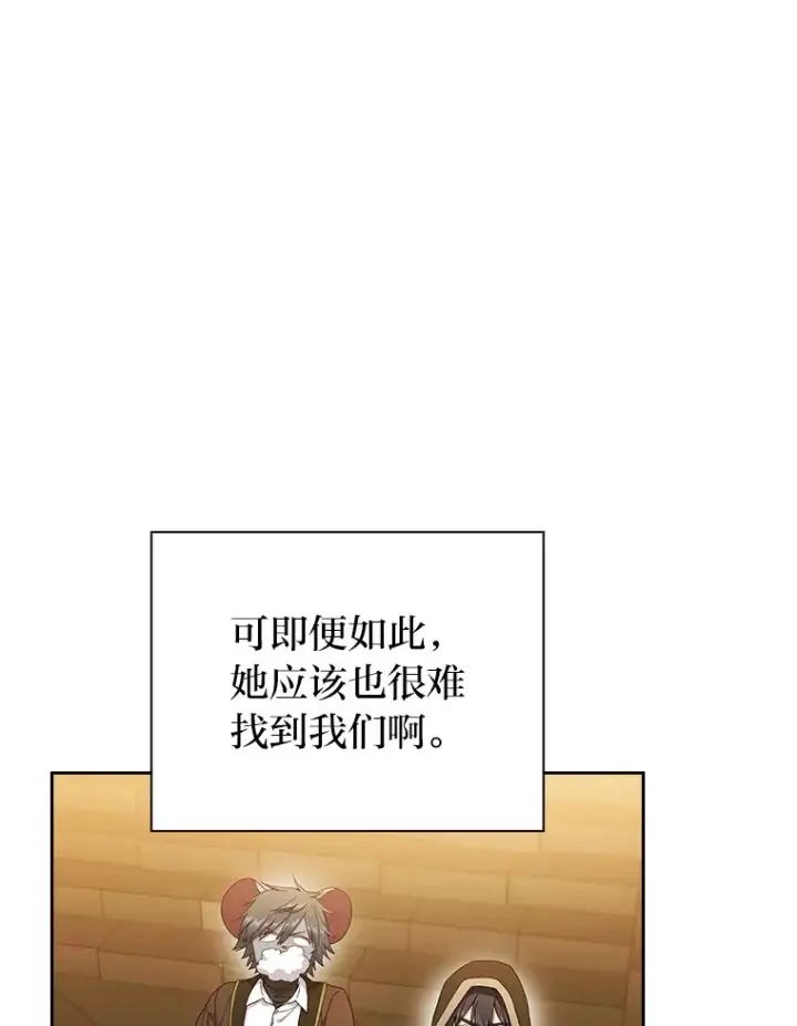 漫画《厌学魔法师想毕业》41.钻规则的漏洞第32张图