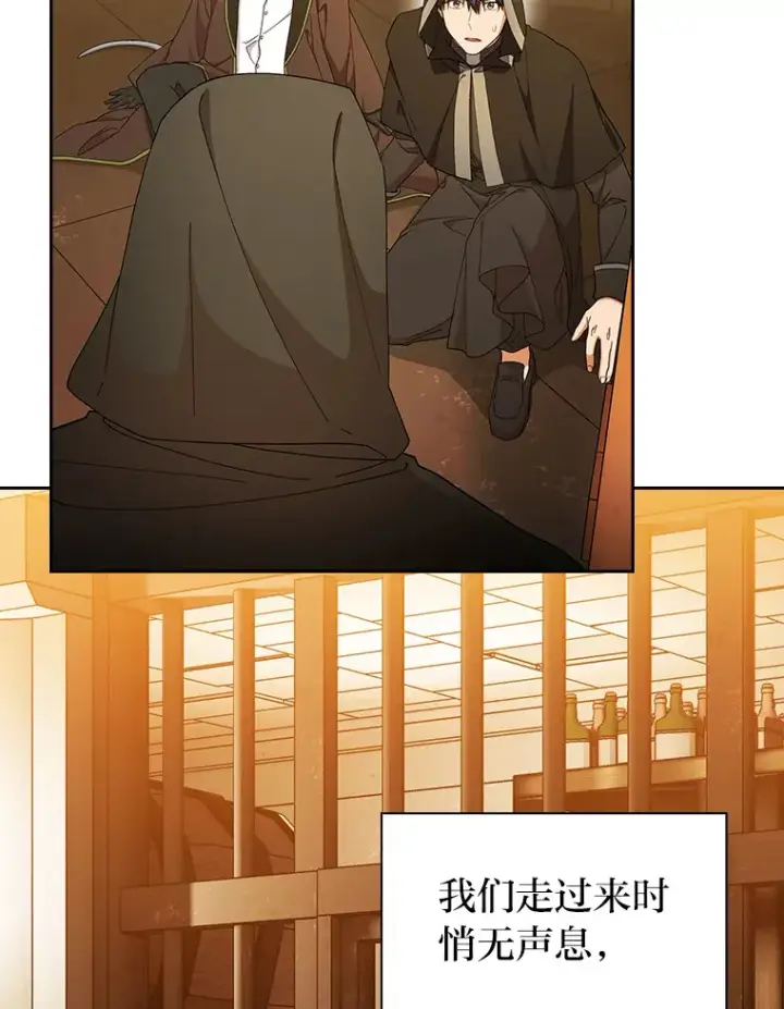 漫画《厌学魔法师想毕业》41.钻规则的漏洞第33张图