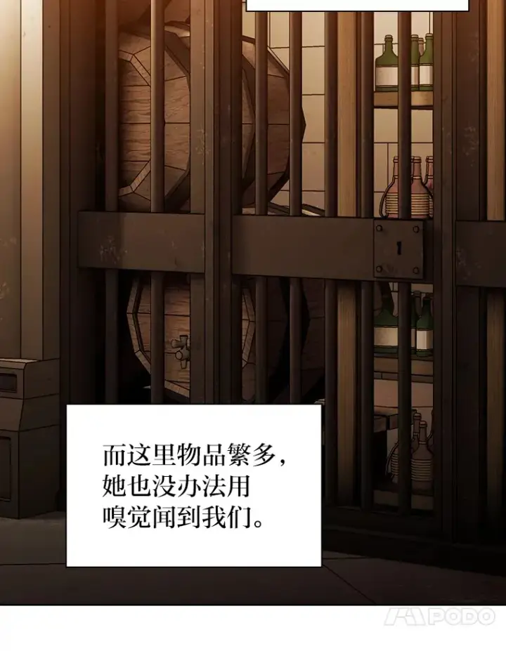 漫画《厌学魔法师想毕业》41.钻规则的漏洞第34张图