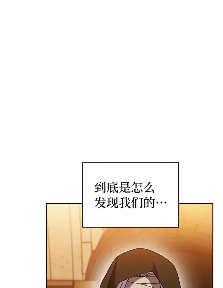 漫画《厌学魔法师想毕业》41.钻规则的漏洞第35张图