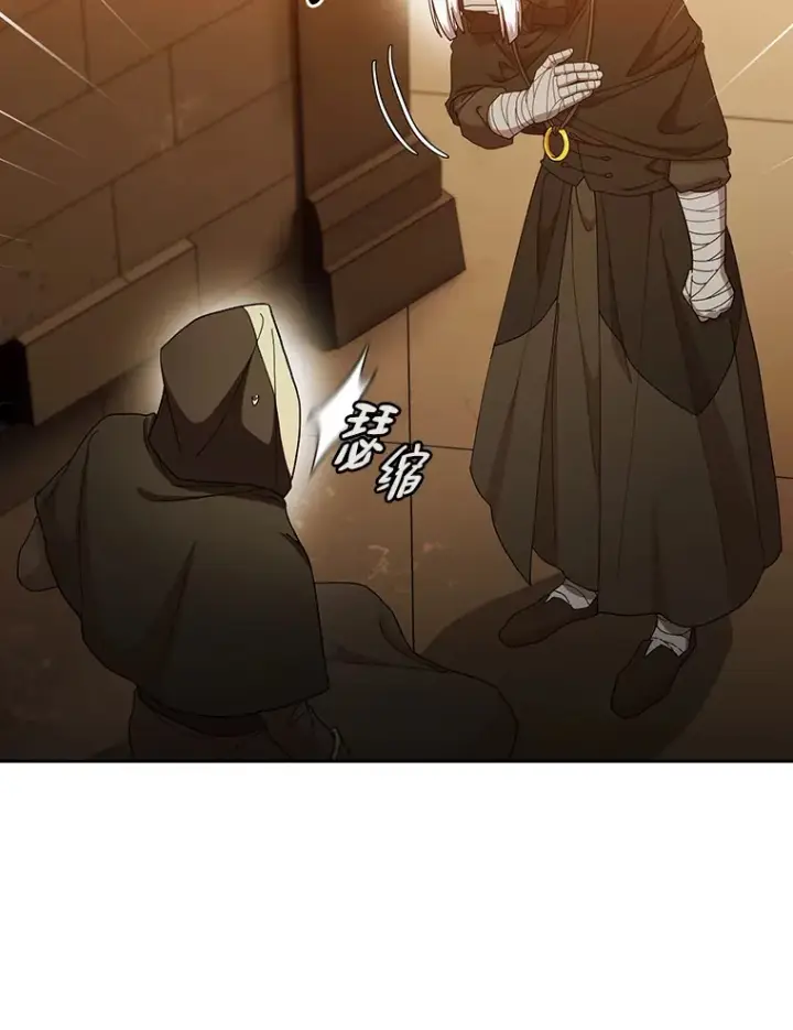 漫画《厌学魔法师想毕业》41.钻规则的漏洞第46张图