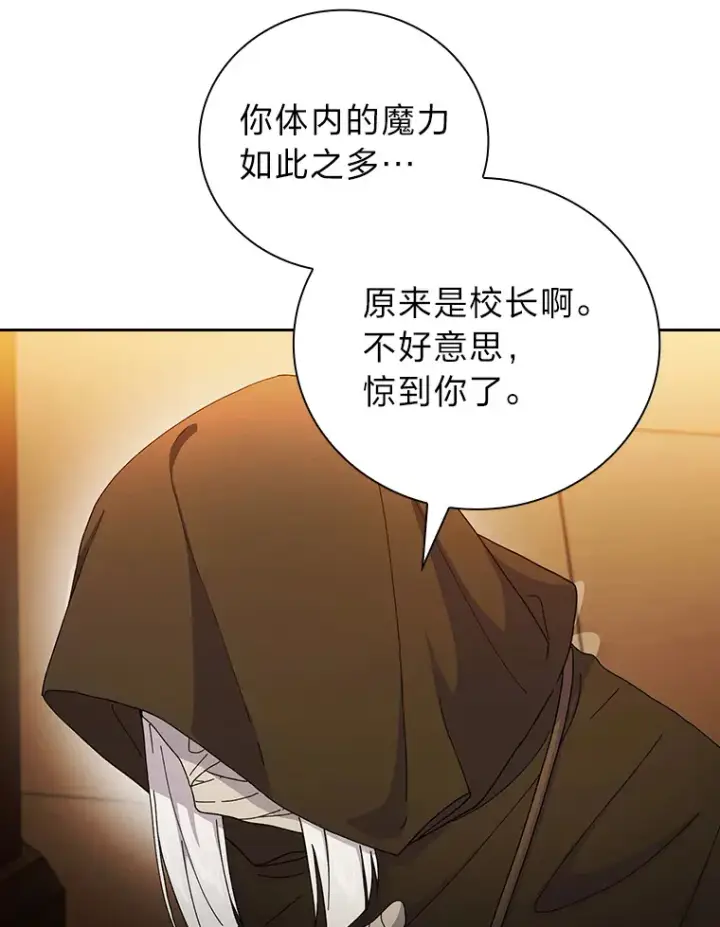 漫画《厌学魔法师想毕业》41.钻规则的漏洞第47张图