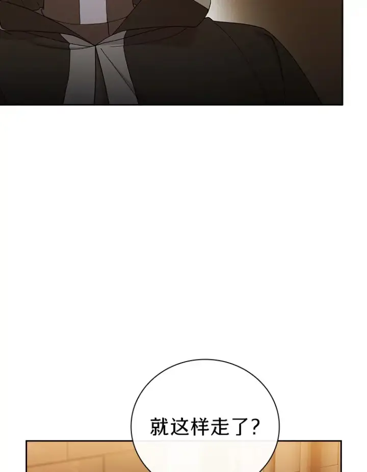 漫画《厌学魔法师想毕业》41.钻规则的漏洞第49张图