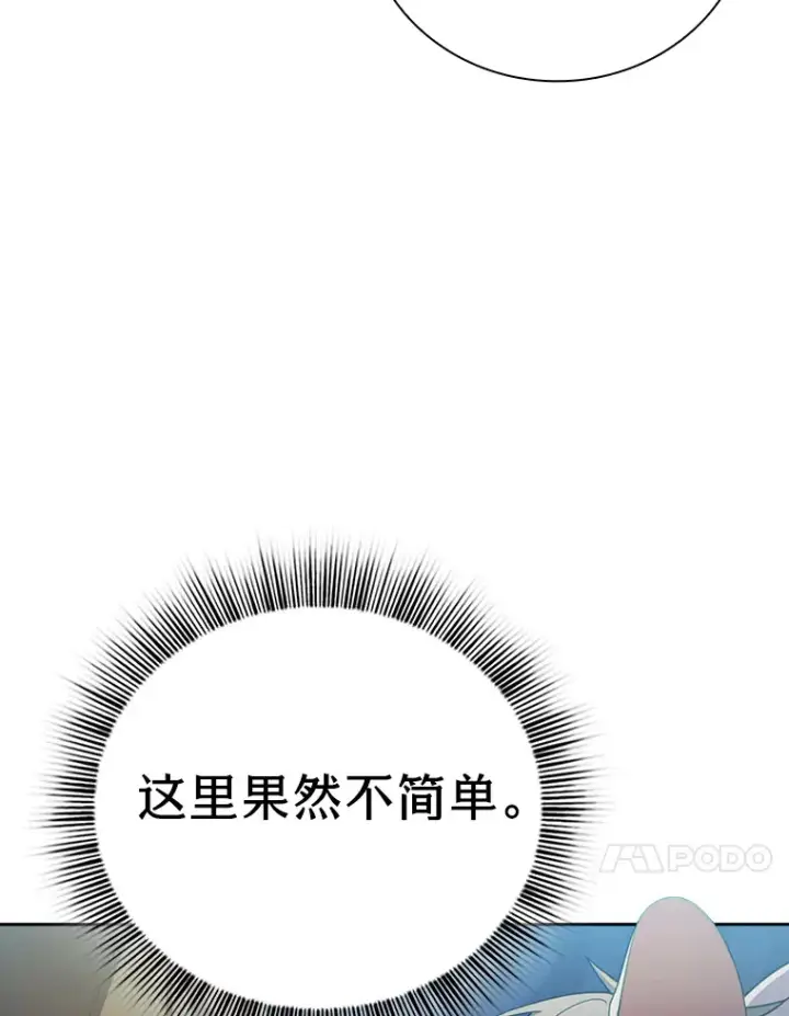 漫画《厌学魔法师想毕业》41.钻规则的漏洞第54张图