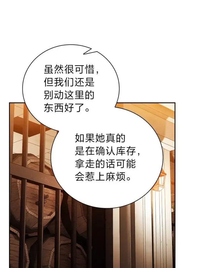 漫画《厌学魔法师想毕业》41.钻规则的漏洞第56张图