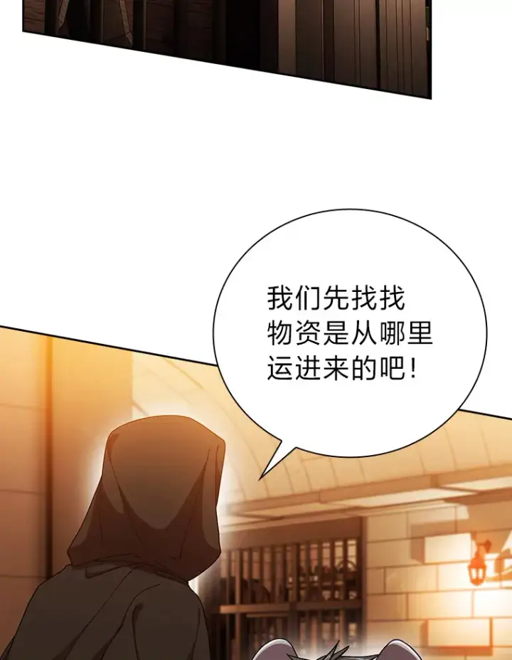 漫画《厌学魔法师想毕业》41.钻规则的漏洞第57张图