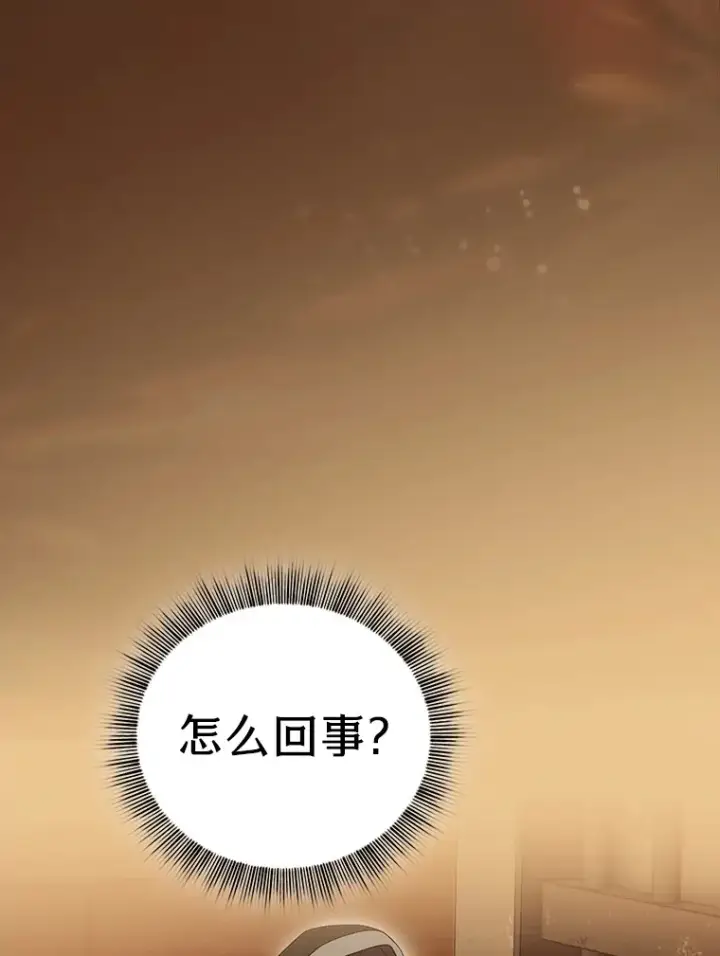 漫画《厌学魔法师想毕业》41.钻规则的漏洞第6张图