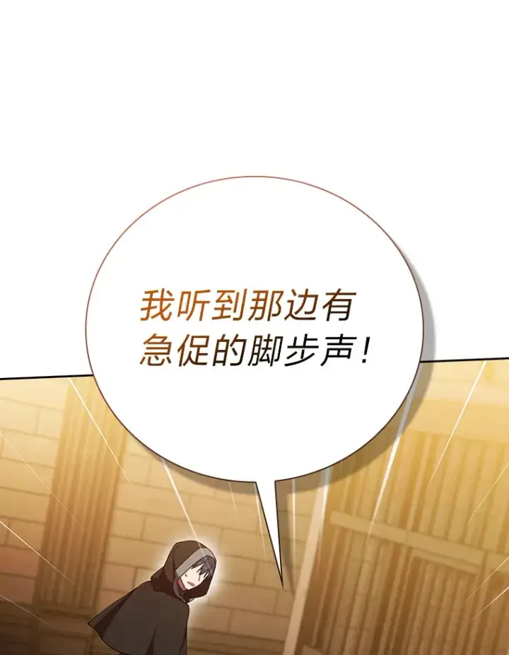 漫画《厌学魔法师想毕业》41.钻规则的漏洞第60张图