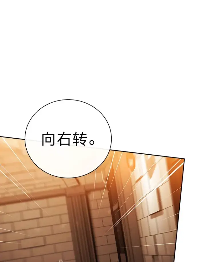 漫画《厌学魔法师想毕业》41.钻规则的漏洞第62张图