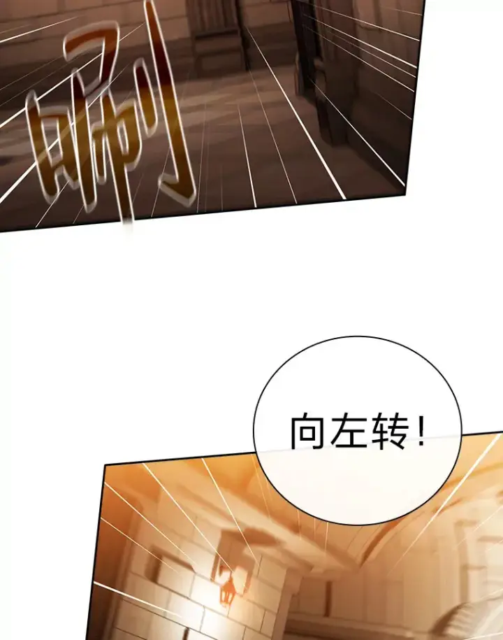 漫画《厌学魔法师想毕业》41.钻规则的漏洞第63张图