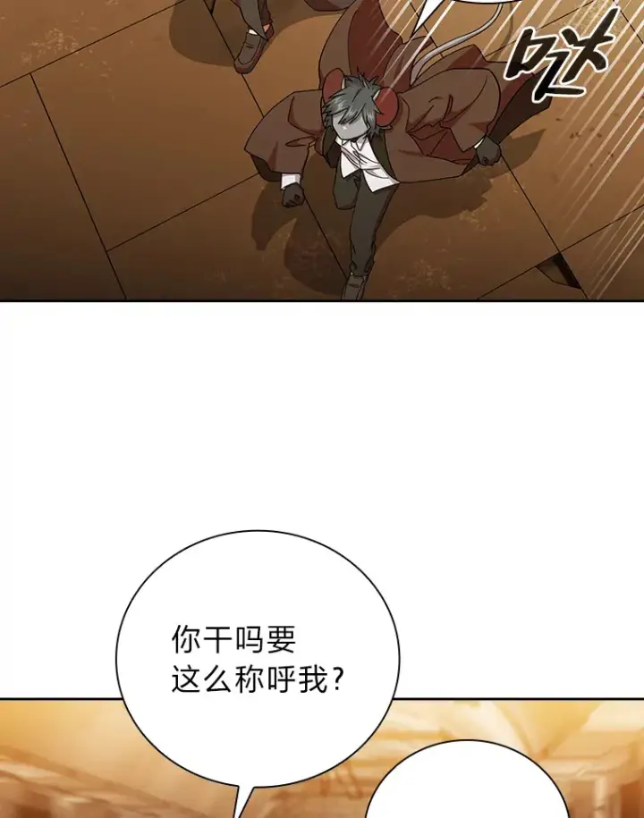 漫画《厌学魔法师想毕业》41.钻规则的漏洞第66张图