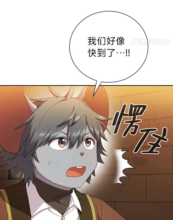 漫画《厌学魔法师想毕业》41.钻规则的漏洞第68张图