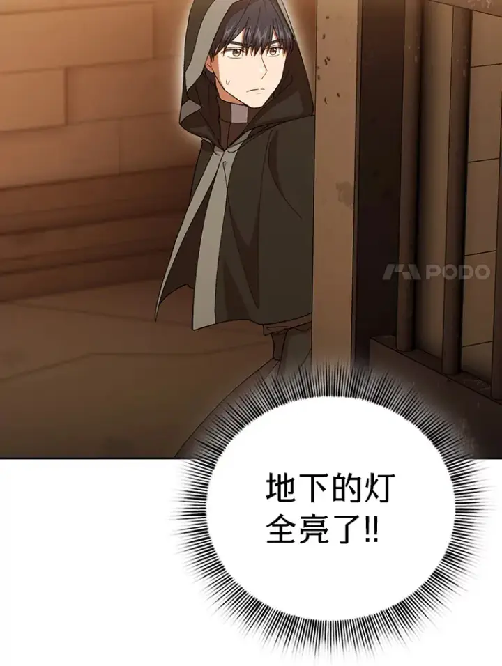 漫画《厌学魔法师想毕业》41.钻规则的漏洞第7张图