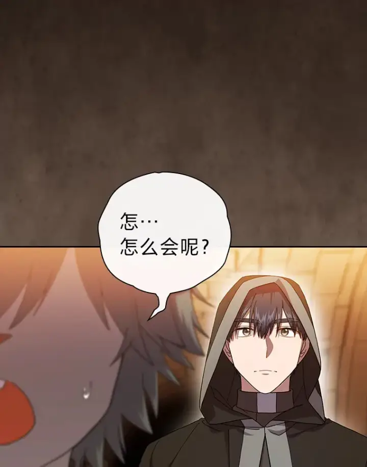 漫画《厌学魔法师想毕业》41.钻规则的漏洞第73张图