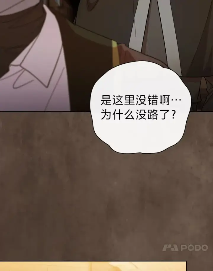 漫画《厌学魔法师想毕业》41.钻规则的漏洞第74张图