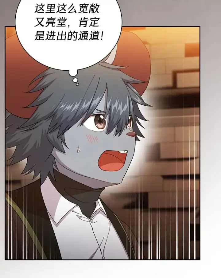 漫画《厌学魔法师想毕业》41.钻规则的漏洞第89张图