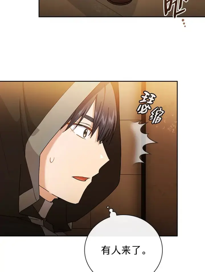 漫画《厌学魔法师想毕业》41.钻规则的漏洞第9张图