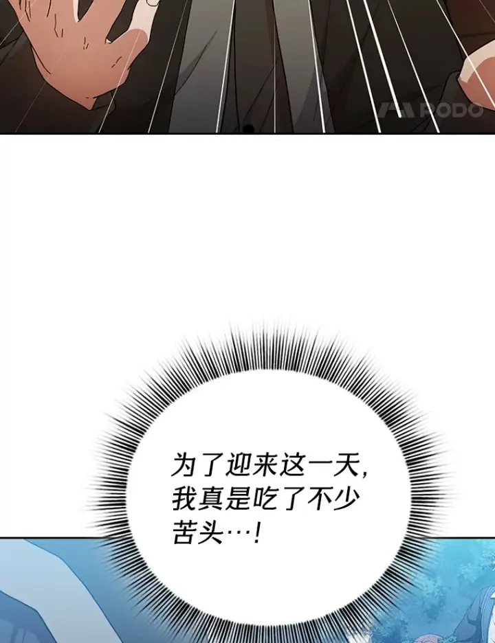 漫画《厌学魔法师想毕业》41.钻规则的漏洞第95张图