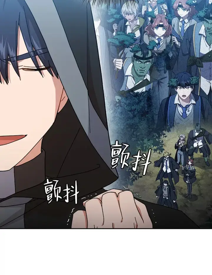 漫画《厌学魔法师想毕业》41.钻规则的漏洞第96张图