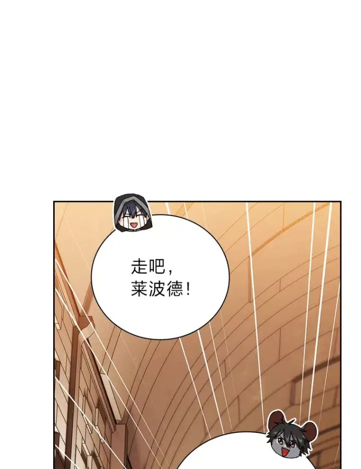 漫画《厌学魔法师想毕业》41.钻规则的漏洞第97张图