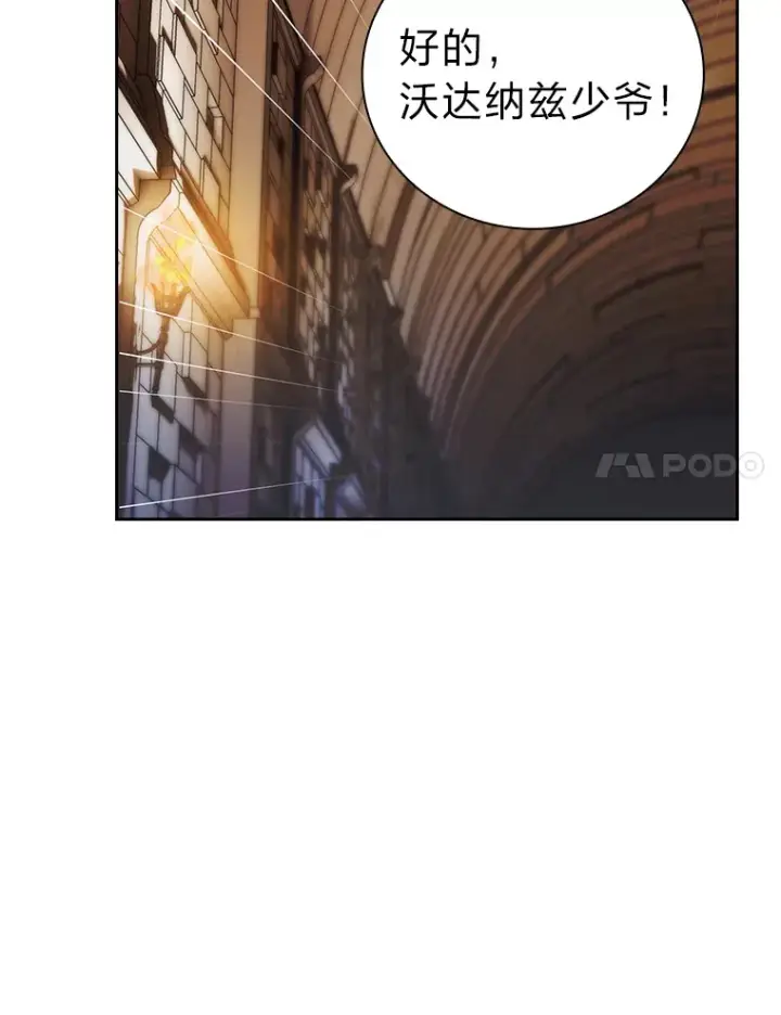 漫画《厌学魔法师想毕业》41.钻规则的漏洞第98张图