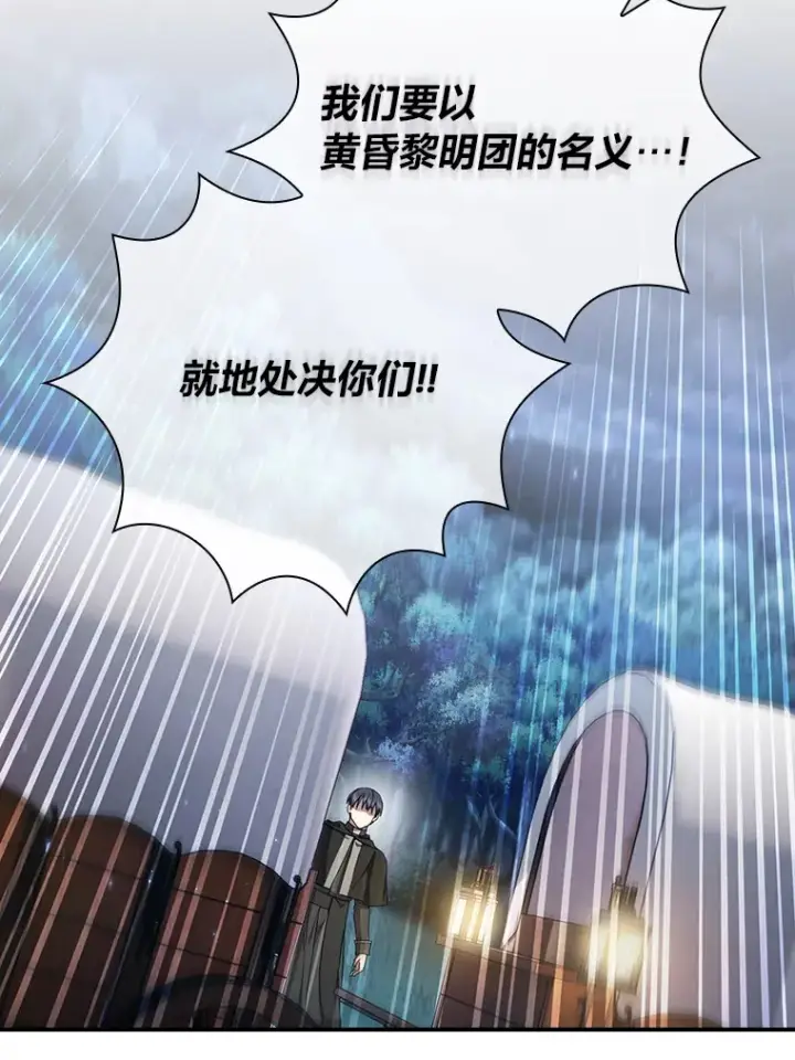 漫画《厌学魔法师想毕业》43.破除陷阱第2张图