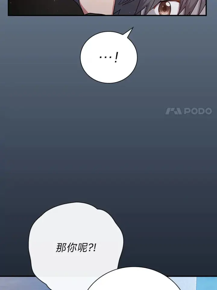 漫画《厌学魔法师想毕业》43.破除陷阱第7张图
