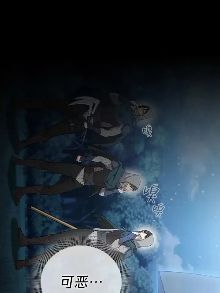 漫画《厌学魔法师想毕业》44.死磕到底第47张图