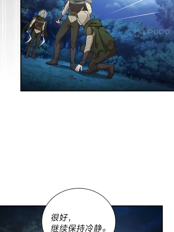 漫画《厌学魔法师想毕业》44.死磕到底第52张图