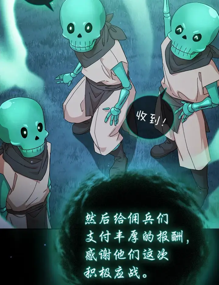 漫画《厌学魔法师想毕业》45.校长的青睐第133张图