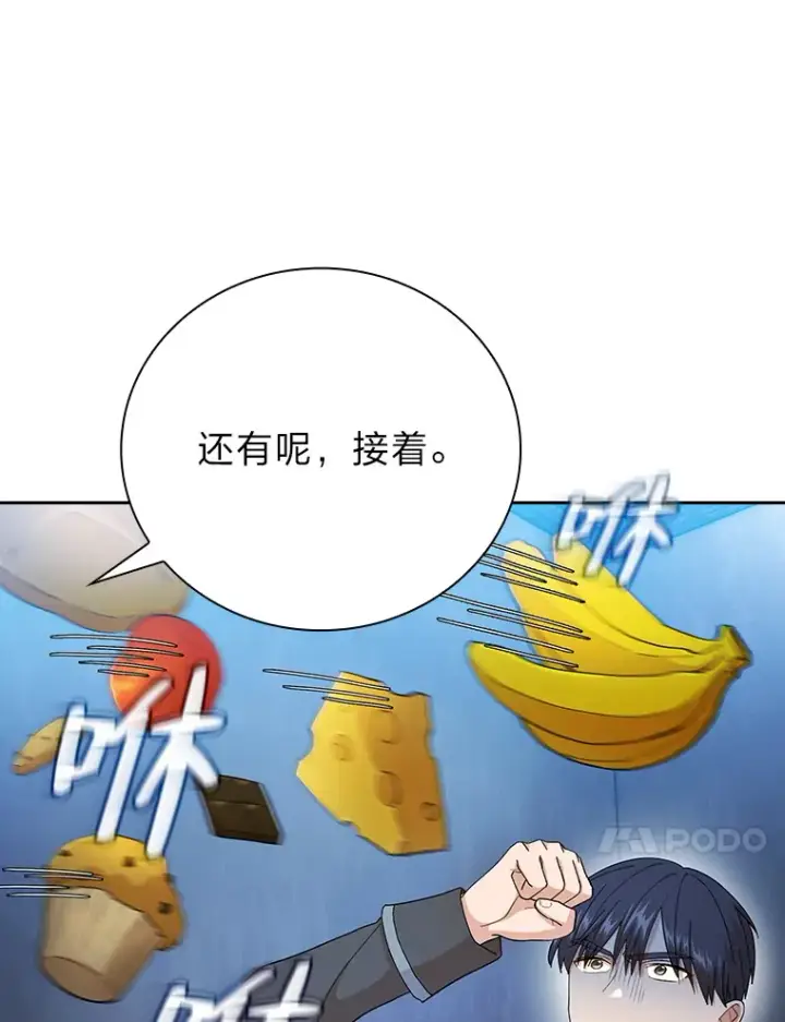 漫画《厌学魔法师想毕业》47.好心的校长第10张图