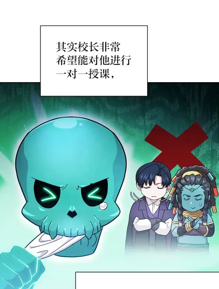 漫画《厌学魔法师想毕业》47.好心的校长第100张图
