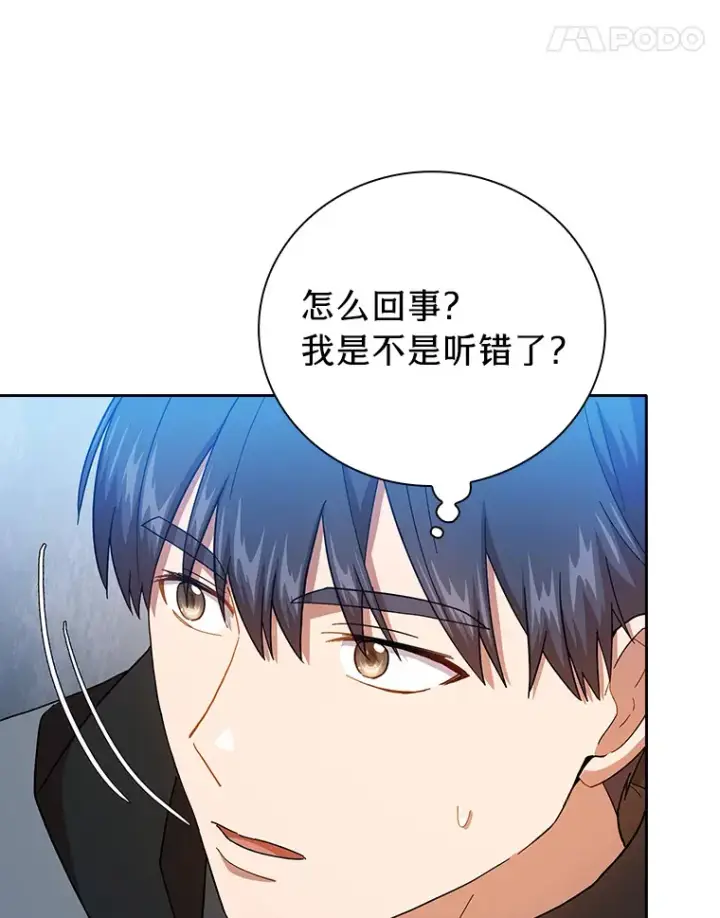漫画《厌学魔法师想毕业》47.好心的校长第104张图