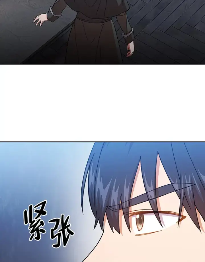 漫画《厌学魔法师想毕业》47.好心的校长第108张图