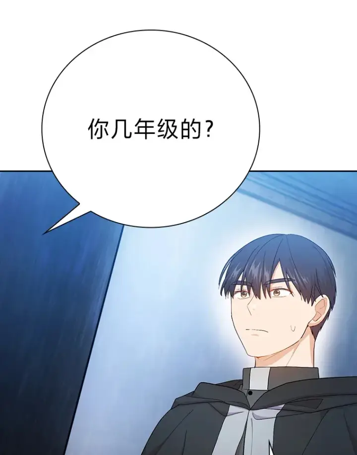 漫画《厌学魔法师想毕业》47.好心的校长第111张图