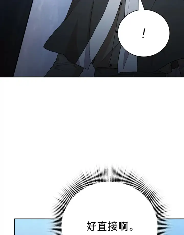 漫画《厌学魔法师想毕业》47.好心的校长第112张图