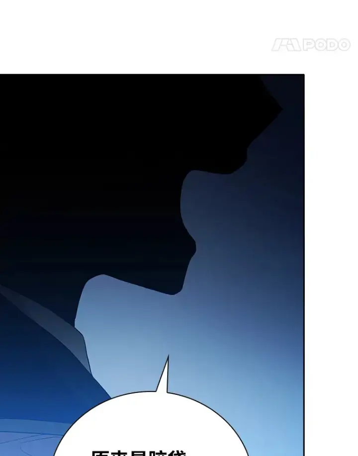 漫画《厌学魔法师想毕业》47.好心的校长第114张图